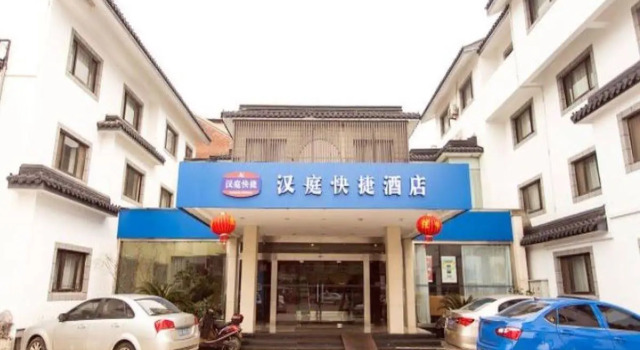 Elong Anyun Hotel (Suzhou Railway Station Zhuozhengyuan)