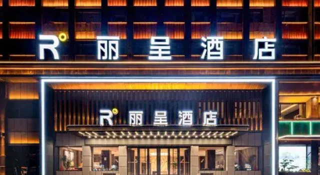 Rezen Hotel Yining Global Harbor Liuxing Street, Prenota Hotel Hotel a Xinjiang con parcheggio, Parcheggio