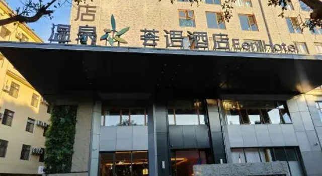 Mile Huquan Shuixiang Wenquan Eeril Hotel, Book Hotel Hotels in Miyang with a Pool, Swimming Pool