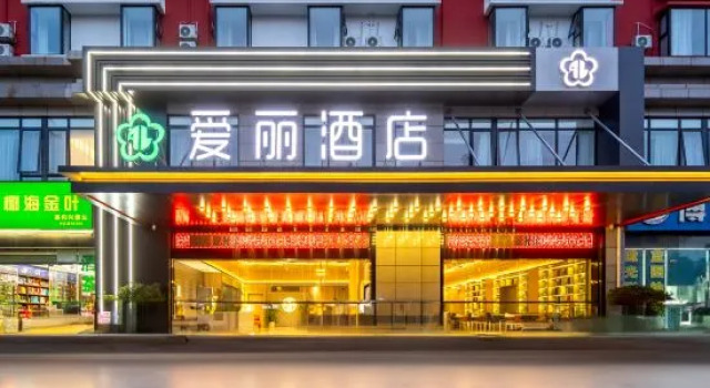 Ai Li Hotel (Meiyuan Guoxing RT-Mart Store), Book Hotel Haikou Hainan