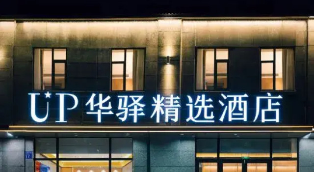 Up Huayi Selected Hotel (Benxi Huanren Branch), Prenota Hotel Huanren Liaoning