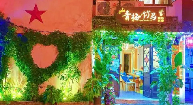 Qingmeizhuma Boutique Homestay, Забронировать Бутик-отель Сучжоу Китай