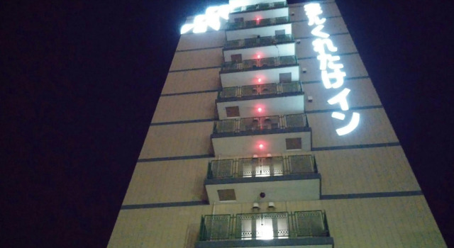 Kuretake-Inn Kakegawa, Забронировать Отель Какегава 