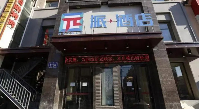 PAI Hotel·Changchun Jilin DaLu, Rezervovat Hotel Čchang-čchun 