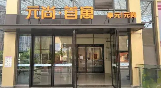 Yuanshang Shouyu (Zhengdong Weili Central Store), Book Hotel Zhengzhou Henan