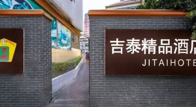 Jitai Chain Hotel (Shanghai Xinhua Hospital Tongji University), Book Hotel Hotels in Shanghai Area with Parking, Parking