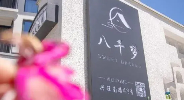 Zhujiajian Eight Thousand Dreams Homestay (Xiawushitang Dongsha Scenic Area), Buchen Sie Hotel Zhoushan Zhejiang