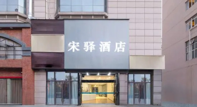 Songyi Hotel Changxing People S Hospital, Reservar Hotel Huzhou 
