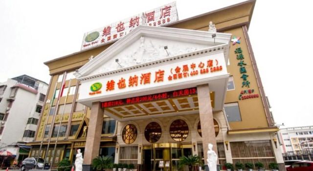 Vienna Hotel Guilin Convention and Exhibition Center Wanda