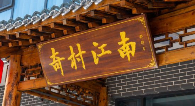 Jiangnan B&B, Qicun, Zhangzhou, Reserva ahora Hotel Xinzhou Shanxi