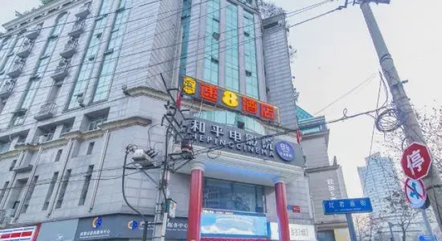 Hi Inn Chengdu Wenshu Monastery, Prenota Locanda Mini-hotel a Chengdu, Locanda