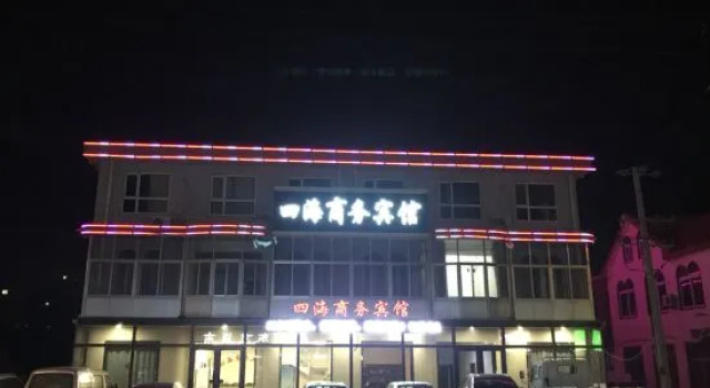 Jimo Sihai Business Hotel