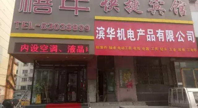 Harbin Yinnian Hotel, Varaa Hotelli Harbin Heilongjiang