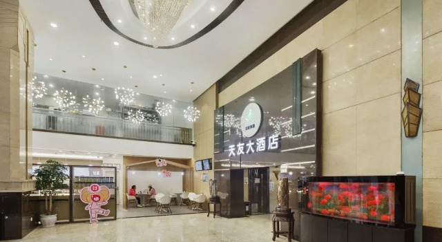 Chongqing Tianyou Hotel