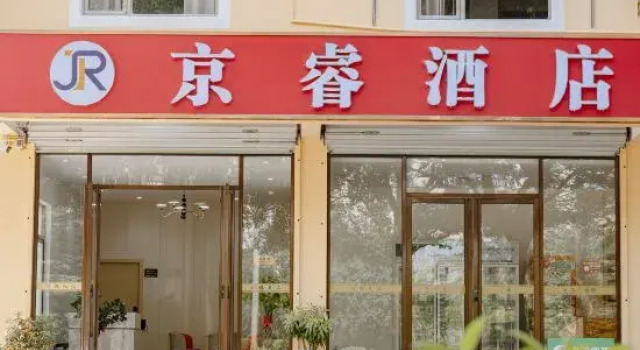 Beihai Jingrui Hotel, Rezerwuj Hotel Beihai Guangxi