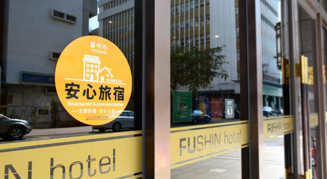 Кровать в общем номере Fushin Hotel Taichung