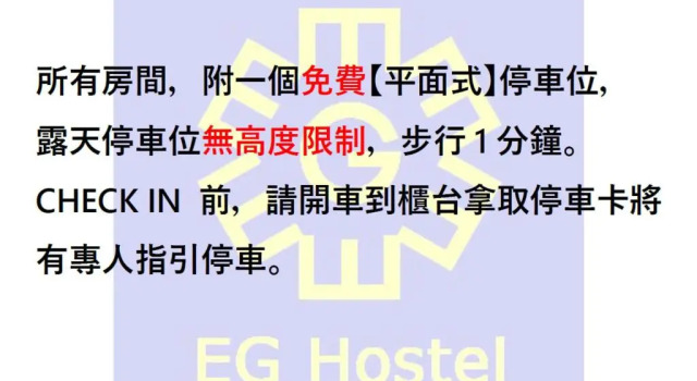 Standardní Dvoulůžkový s manželskou postelí pokoj EG Hostel Nantou Taiwan