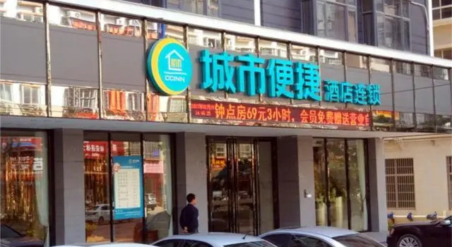 City Comfort Inn Maoming Gaozhou Chengdong Passenger Station, Boek Hotel Maoming Guangdong
