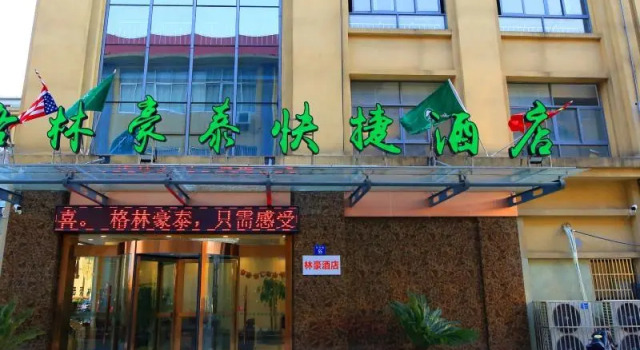 GreenTree Inn Wuxi Jiangyin City Ligang Town Chenshu Road, Buchen Sie Hotel Shengang Jiangsu