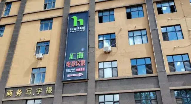 Huihai E-Sports Hotel, Varaa Hotelli Harbin Heilongjiang