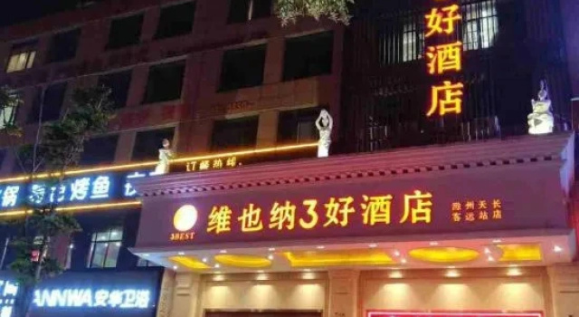 Vienna Hotel, Book Hotel Hoteller i Chuzhou med parkering, Parkering