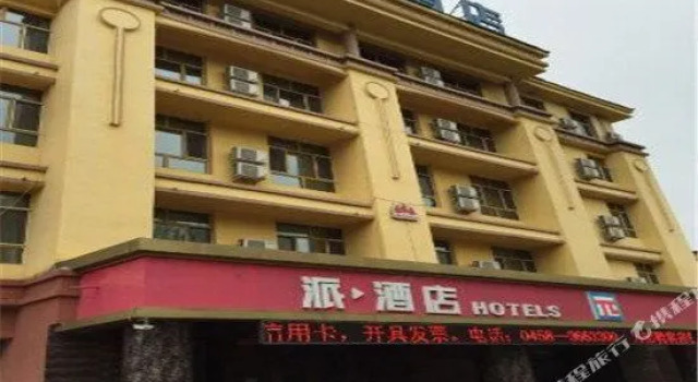 Pi Hotel (Yichun Qingshan Street Branch)