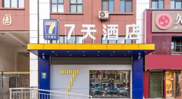 7Days Inn Hotel (Ningdong Zhengwu Hall), Prenota Hotel Hotel a Ningxia con parcheggio, Parcheggio