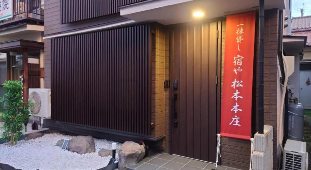 Yadoya Matsumoto Honjo - Vacation STAY 13372v, Prenota Hotel Matsumoto 