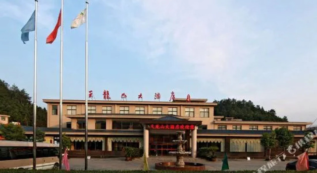 Tianlongshan Hotel, Rezerwuj Hotel Shangrao Jiangxi