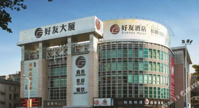 Haoyou Hotel, Boek Hotel Hotels in Guangdong met parkeren, Parkeren