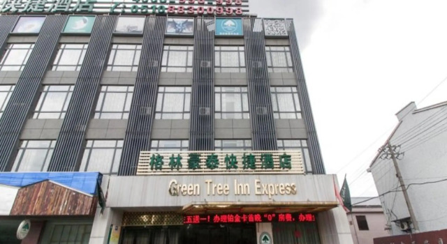 Двухместный номер Standard GreenTree Inn Jiangsu Wuxi Yangjian Xihu Road Express Hotel