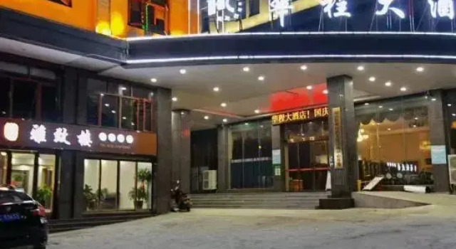 Huacheng Hotel Lushan, Забронировать Отель Сянтань Хунань