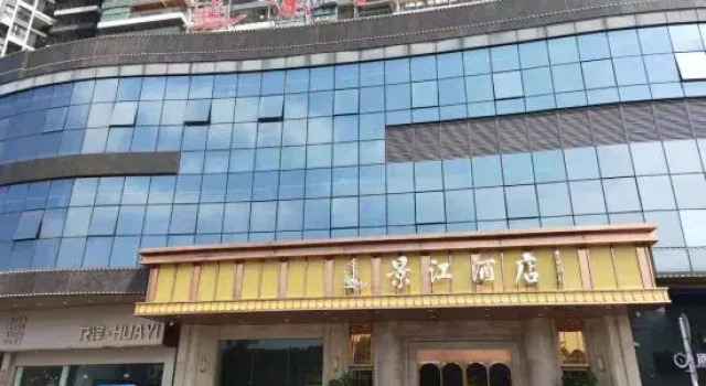 Jingjiang Hotel, Rezervasyon Otel Guangdong otoparklı oteller, Otopark