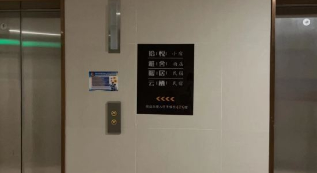 Nuanju Homestay (Guilin Lingui Wuyue Plaza)