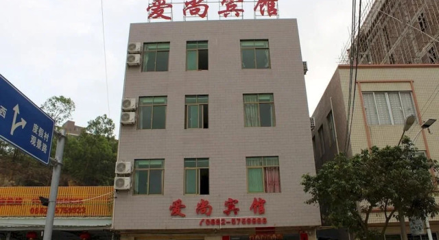 Aishang Hotel Yangxi Shapa Bay, Rezervasyon Otel Guangdong otoparklı oteller, Otopark