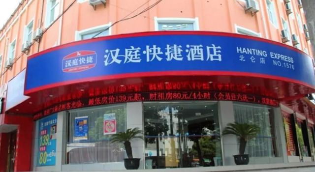 Hanting Hotel