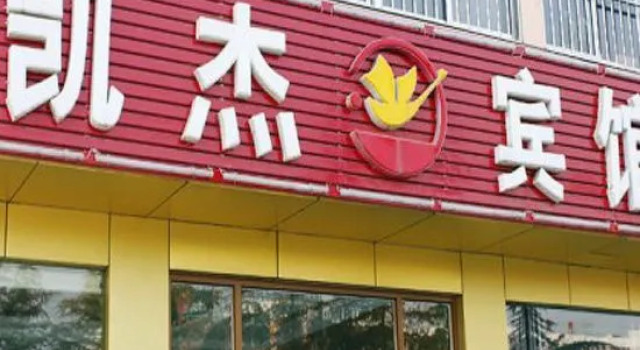 Yiyuan Kaijie Hotel