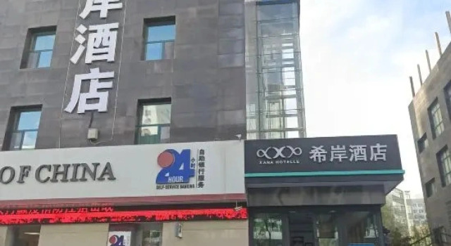Xana Hotelle limeng pedestrian street, Affiliated Hospital of Qinghai University, Prenota Hotel Xining Qinghai