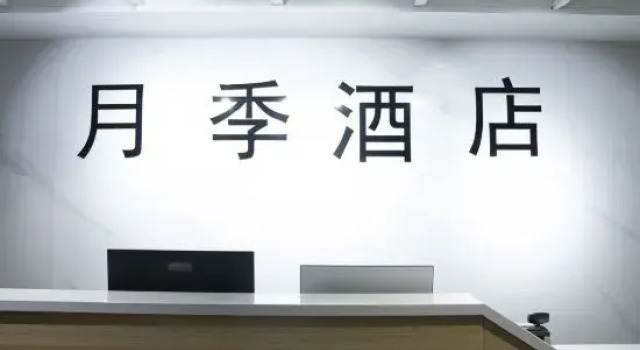 Rose Hotel (Nanyang Jiangying Airport Huayao City), Rezervovat Hotel Nan-jang Henan