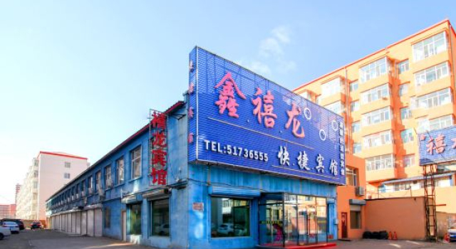 Harbin Xinxulong Business Hotel (Government Grand Plaza), Varaa Hotelli Harbin Heilongjiang