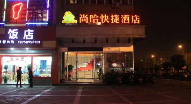 Hangzhou Shangha Inn, Забронировать Отель Отели Цзянган с парковкой, Парковка