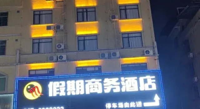 Heyuan Holiday Business Hotel, Boek Hotel Hotels in Guangdong met parkeren, Parkeren