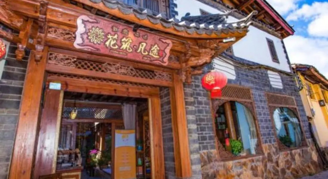 Floral Hotel Fantu, Забронировать Отель Лицзян Юньнань, рядом с Улица Сквер-стрит Древнего города Даянь