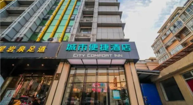 City Comfort Inn Nanjing Railway South Station Shengtai Road Metro Station, Book Hotel Hoteller i Chalukou med parkering, Parkering