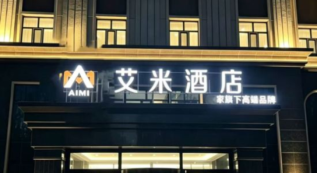 AiMiHotel (Gongzhuling Railway Station), Foglalás Szálloda Csangcsun 