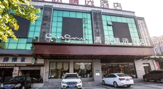 Qingmu Select Hotel (Xuancheng Langxi Jinmao Building), Rezervasyon Otel Langxi Anhui
