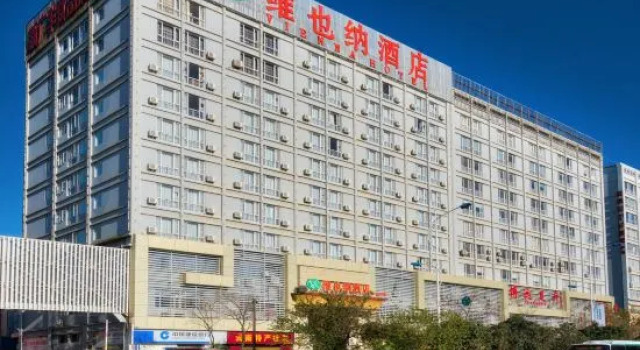 Kunming Yunying Ju Hotel