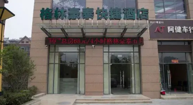 GreenTree Inn (Suqian Xingfu North Road Green Shangjun Branch), Забронировать Отель Суцянь Цзянсу
