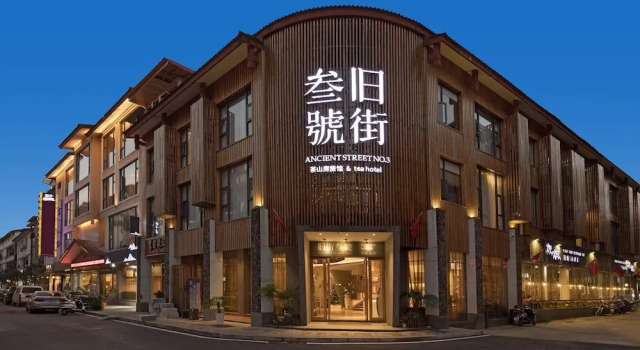Wuyishan Ancient Street No.3 Tea Inn, Book Hotel Nanping Fujian