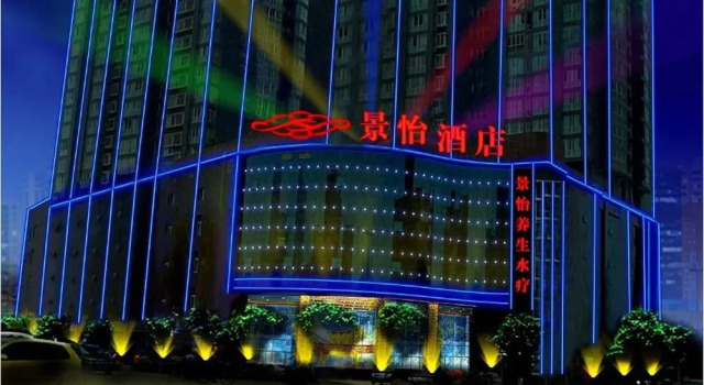 Jingyi Hotel, Boek Hotel SPA-hotels in Changsha, in de buurt van Tianxin Pavilion, SPA